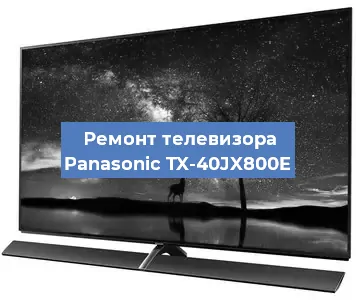Замена порта интернета на телевизоре Panasonic TX-40JX800E в Краснодаре